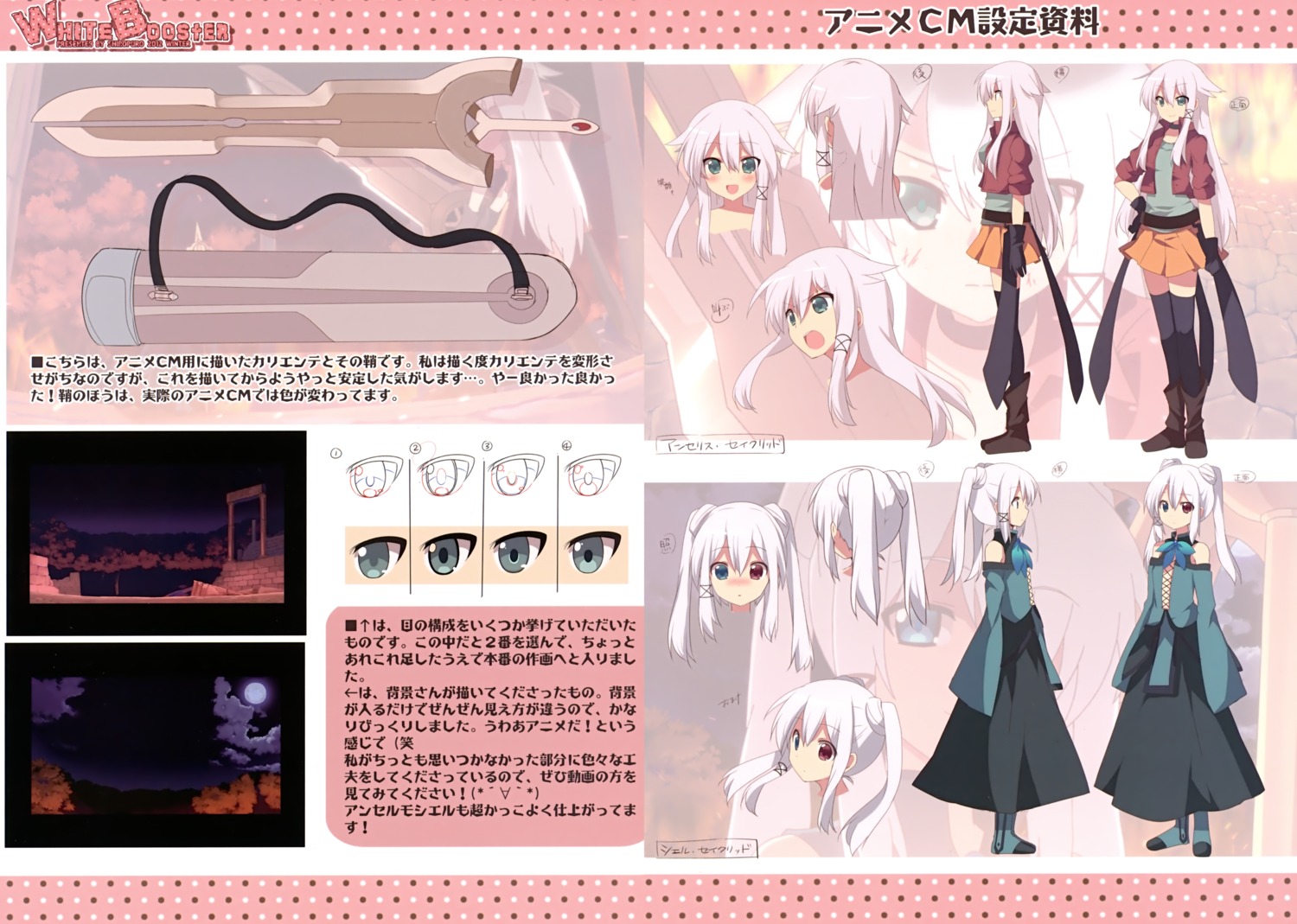 ancerise_sacred ciel_sacred heterochromia mishima_kurone shirokami_kyoudan sword thighhighs