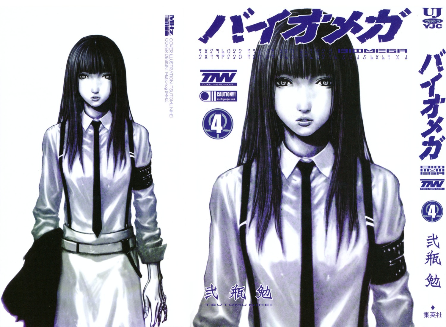 HILL: I Don't Like Manga, But I love BIOMEGA By Tsutomu Nihei - GeekWeek