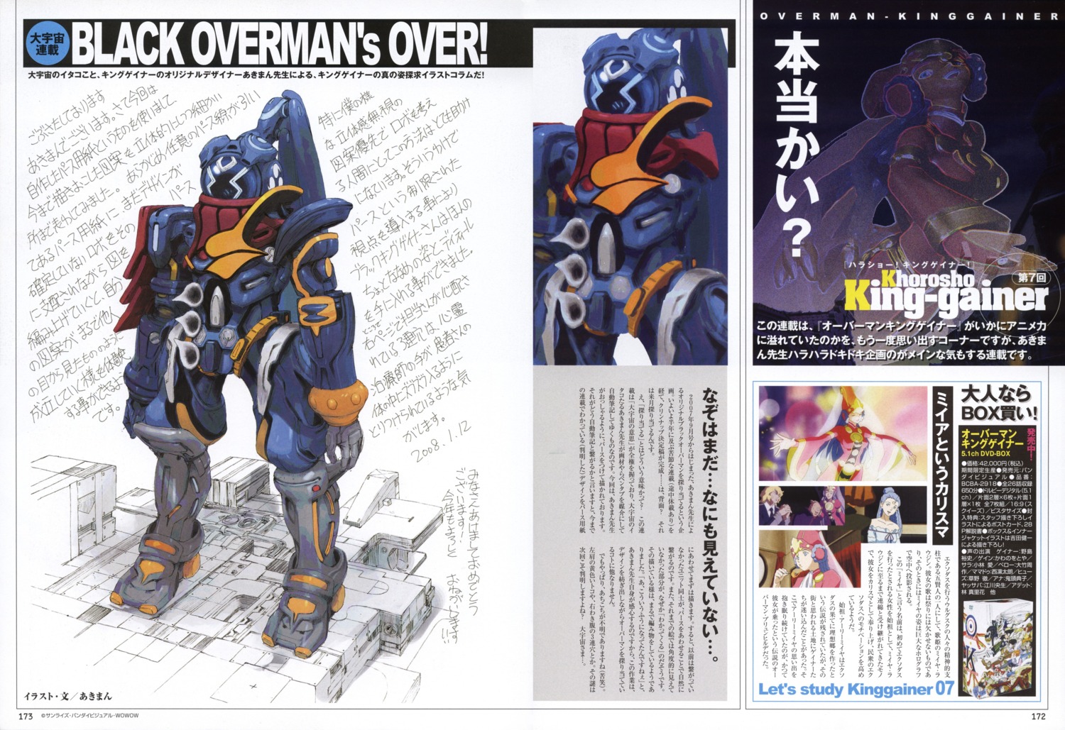 mecha overman_king_gainer super_robot_wars yasuda_akira