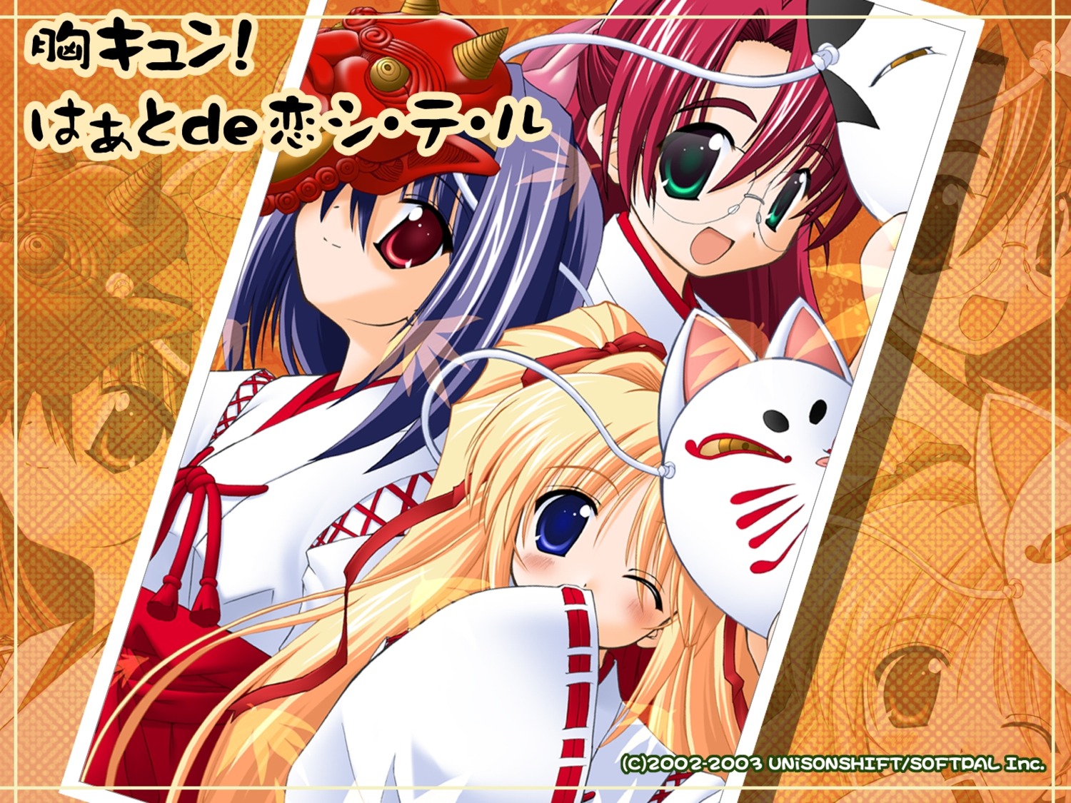 azuki_(munekyun!) haruka_(munekyun!) izumi_(munekyun!) megane miko munekyun!_heart_de_koi_shi-te-ru munekyun!_series ozawa_akifumi unisonshift wallpaper