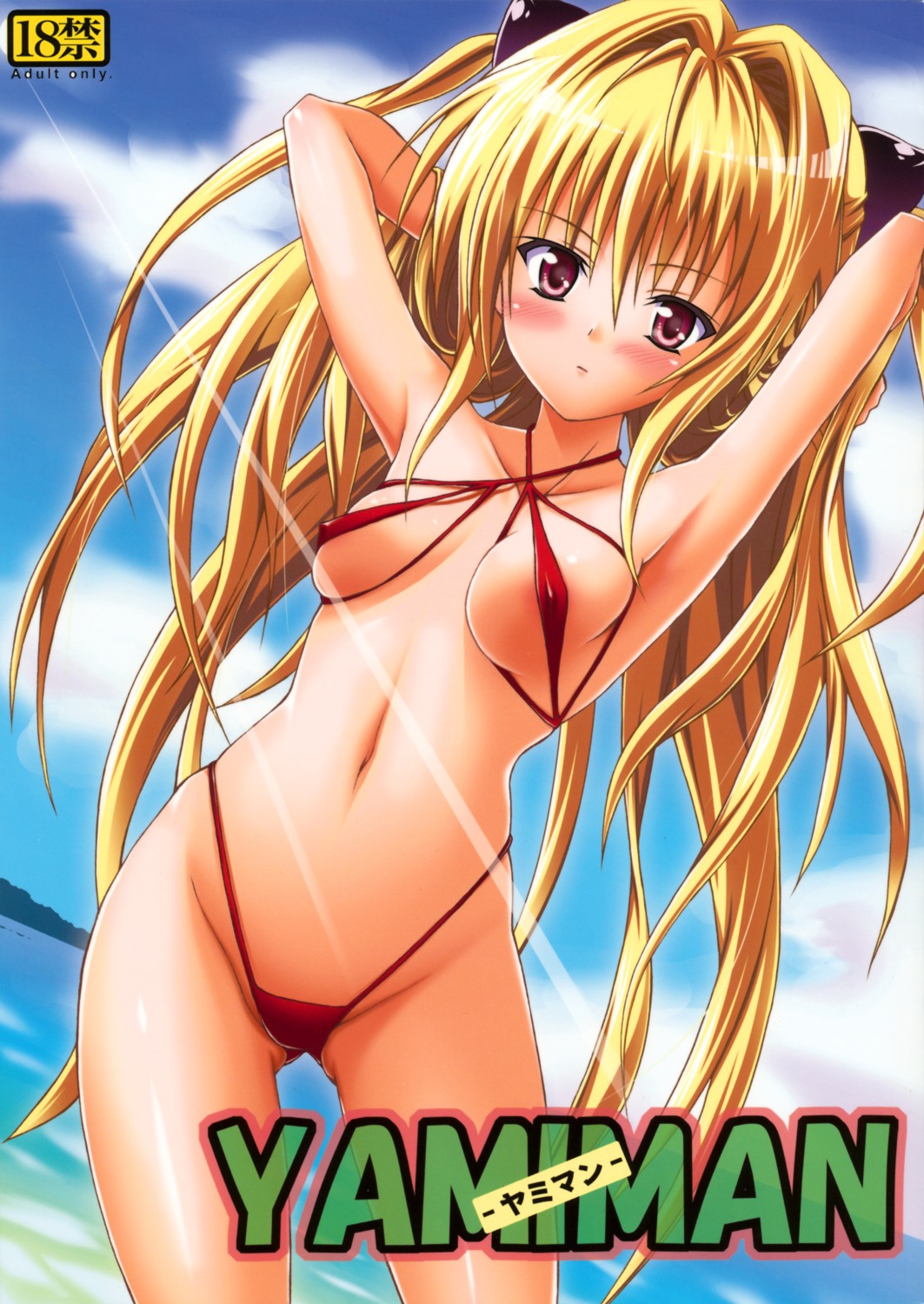 bikini erect_nipples golden_darkness swimsuits taro_kasukabe to_love_ru tora_machine