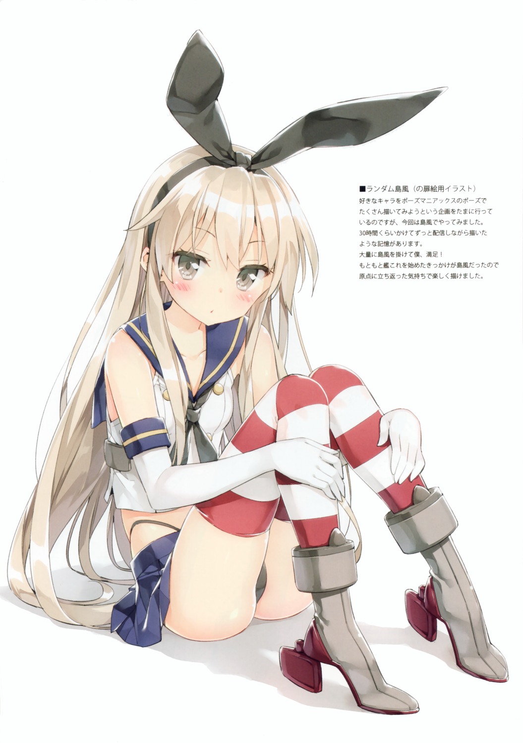 heels kani_biimu kantai_collection luminocity pantsu shimakaze_(kancolle) thighhighs thong