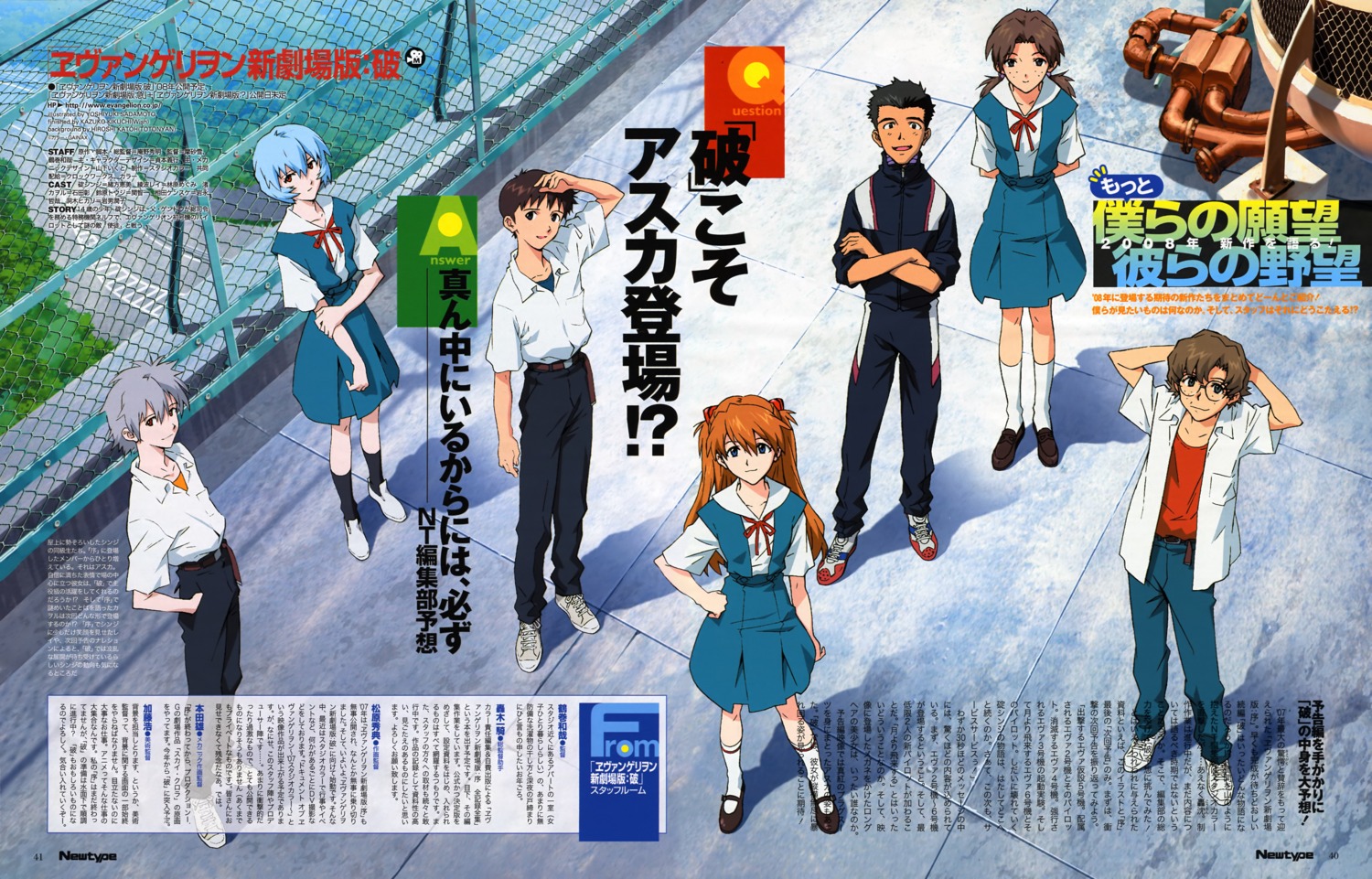 aida_kensuke ayanami_rei horaki_hikari ikari_shinji nagisa_kaworu neon_genesis_evangelion sadamoto_yoshiyuki seifuku souryuu_asuka_langley suzuhara_touji