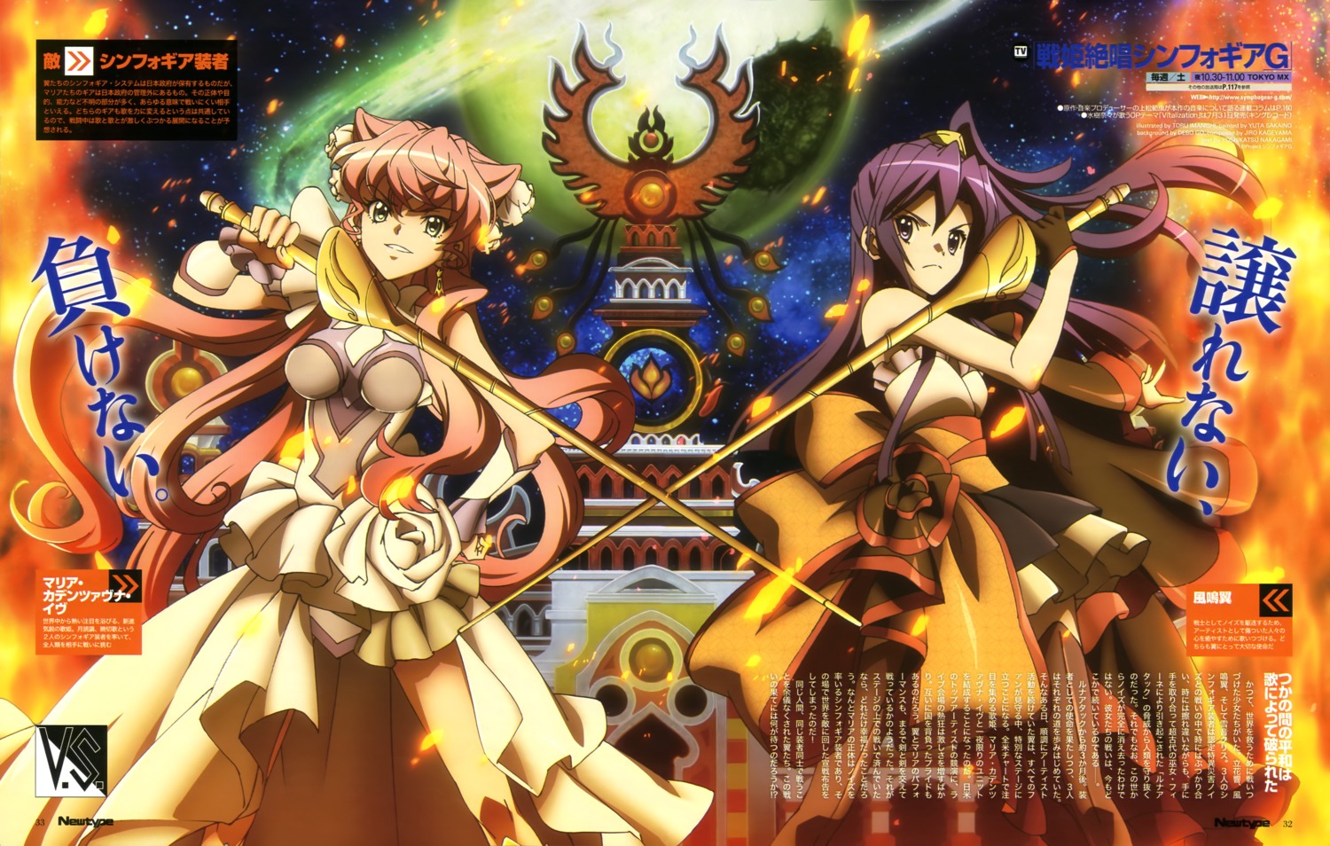 dress imanishi_tooru kazanari_tsubasa maria_cadenzavuna_eve senki_zesshou_symphogear senki_zesshou_symphogear_g sword