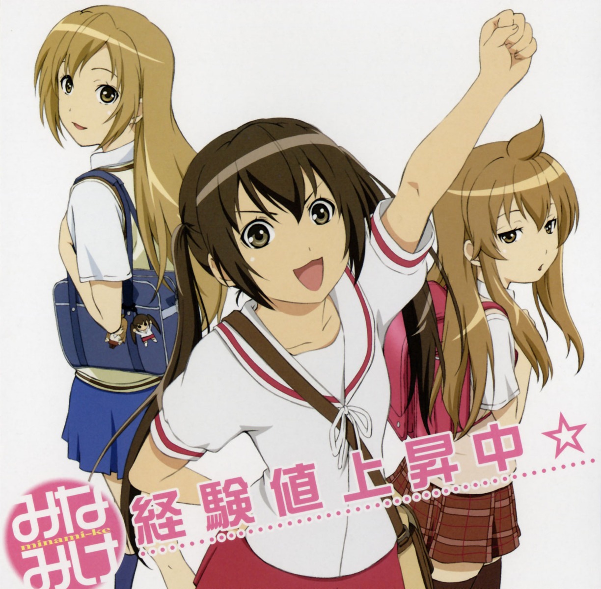 disc_cover minami-ke minami_chiaki minami_haruka minami_kana