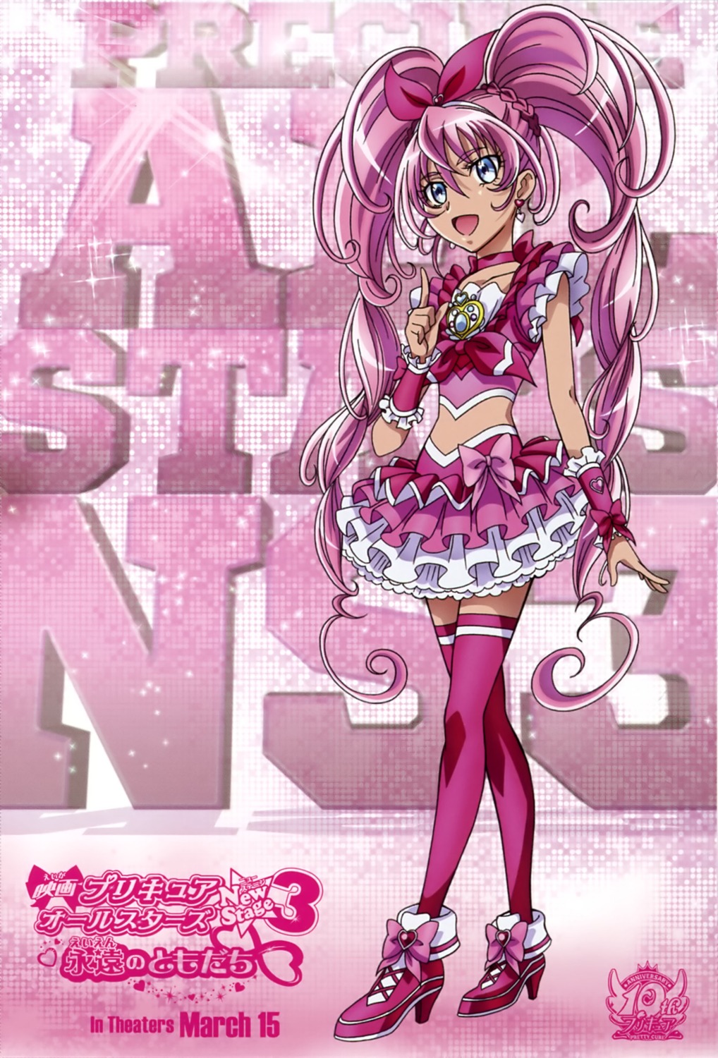 aoyama_mitsuru houjou_hibiki pretty_cure suite_pretty_cure