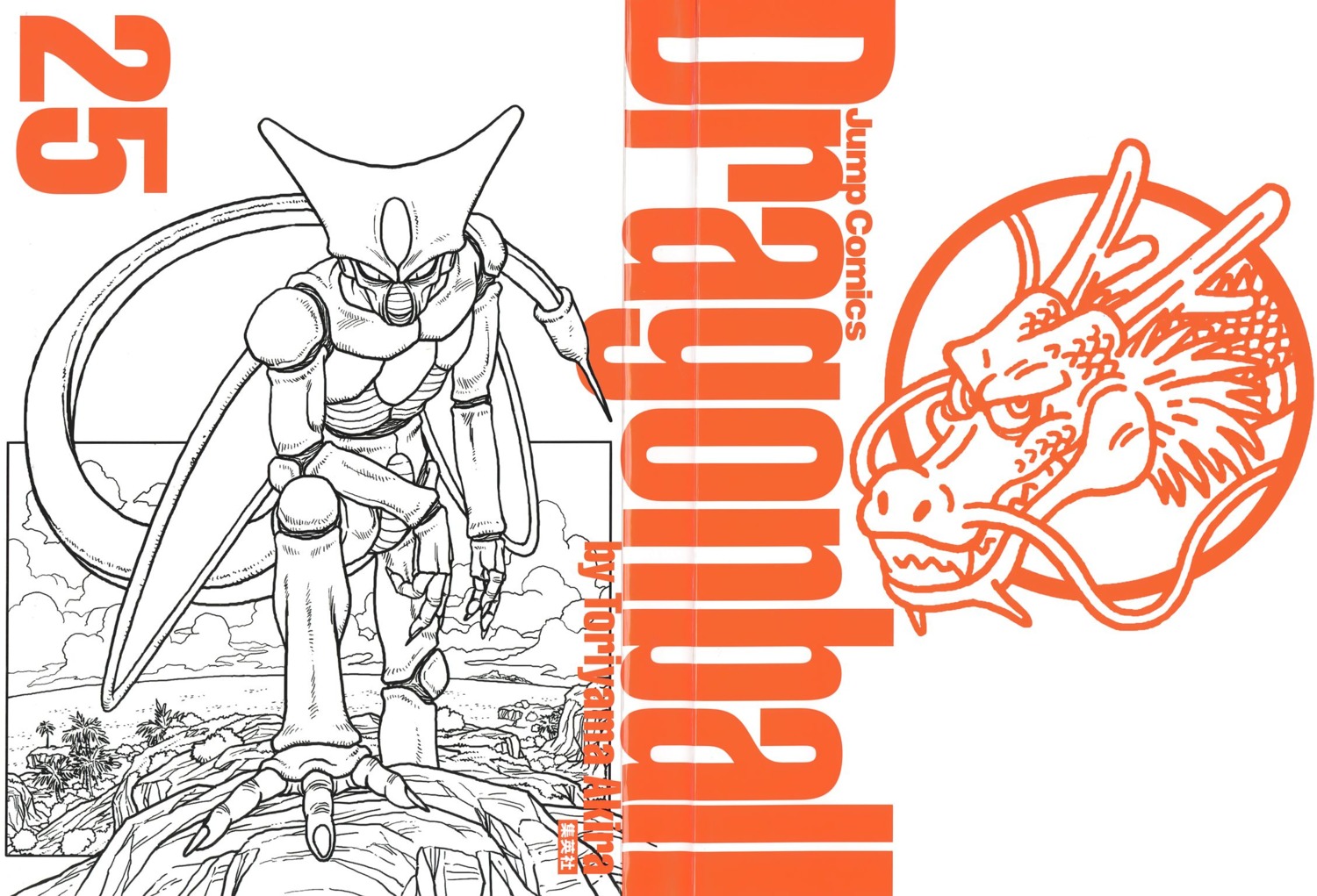 cell_(character) crease dragon_ball male monochrome toriyama_akira