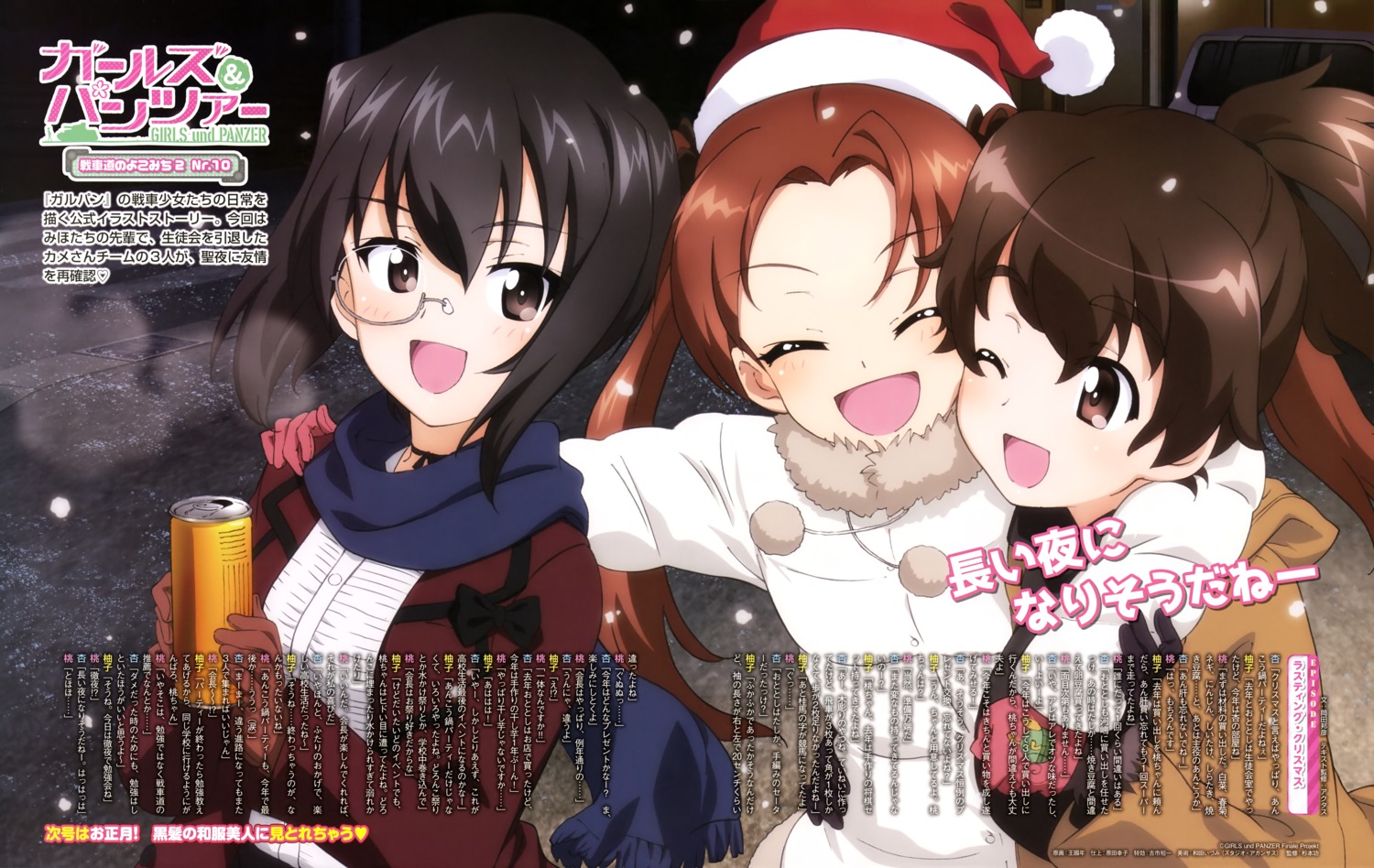 christmas girls_und_panzer kadotani_anzu kawashima_momo koyama_yuzu megane wang_guo_nian