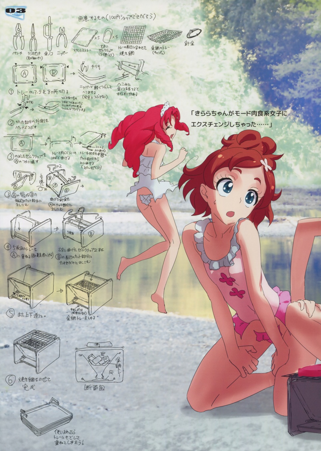 akagi_towa ass bottomless go!_princess_precure haruno_haruka maebari nadeara_bukichi precure skirt_lift swimsuits