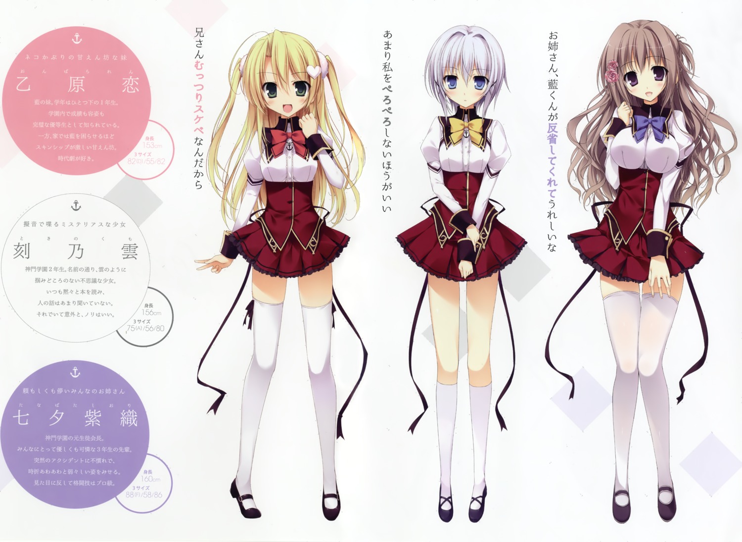 feng heels karory onbara_ren seifuku tanabata_shiori thighhighs tokino_kumo yume_to_iro_de_dekiteiru