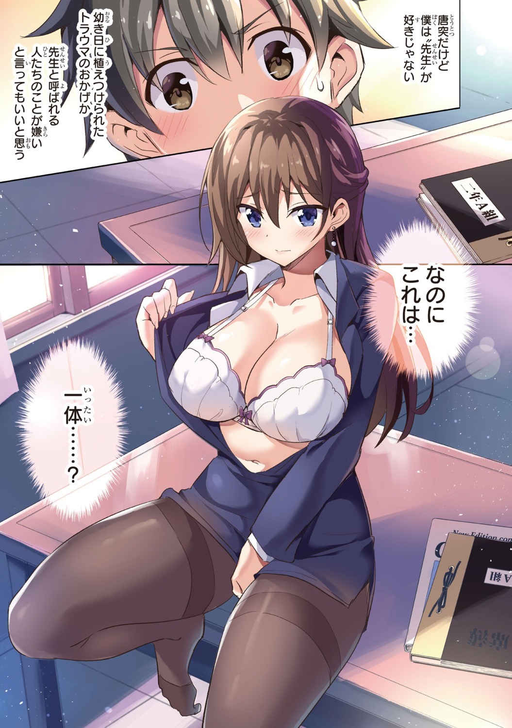 boku_no_kanojo_sensei bra business_suit fujiki_maka hoshigani open_shirt pantyhose saigi_makoto sdwing undressing