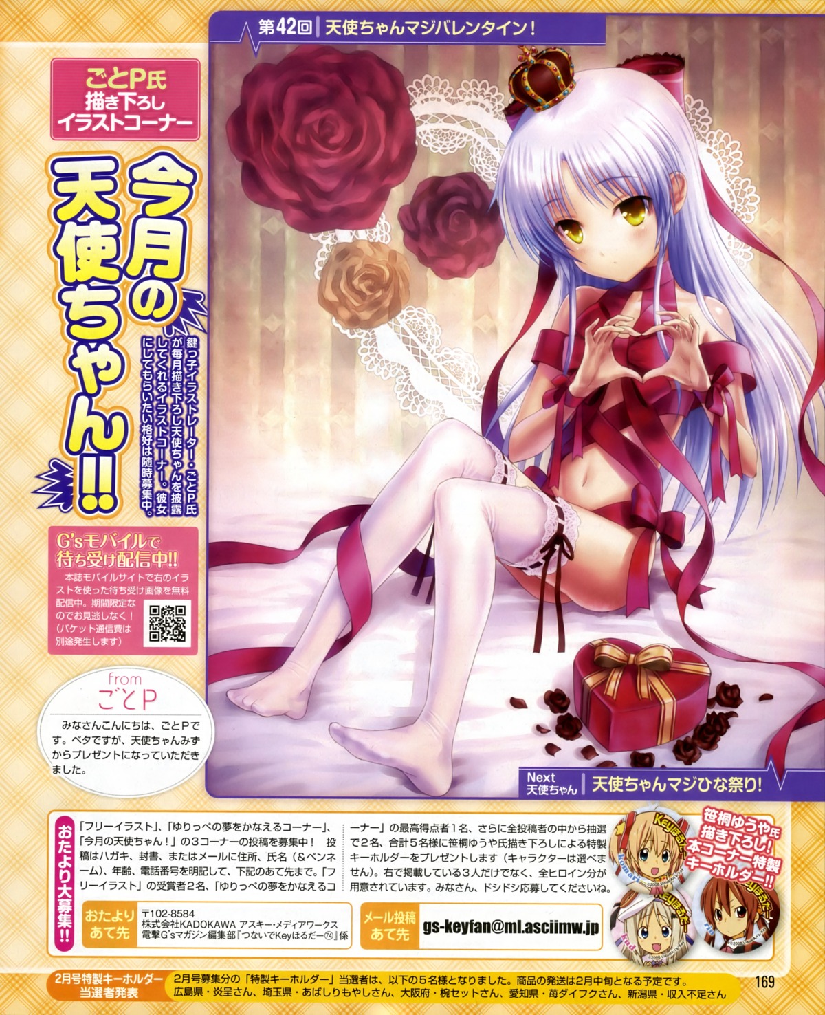 angel_beats! goto-p naked_ribbon tachibana_kanade thighhighs valentine