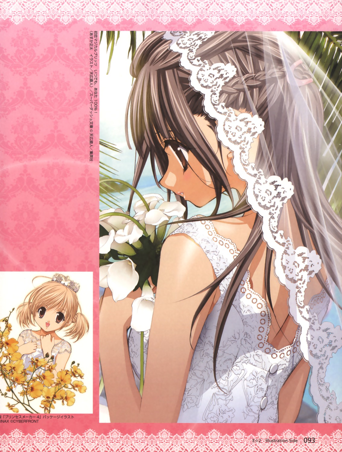 dress princess_maker_4 tenhiro_naoto wedding_dress