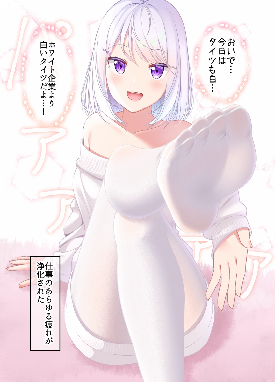 dress feet gurande no_bra pantyhose sumeragi_hakua sweater