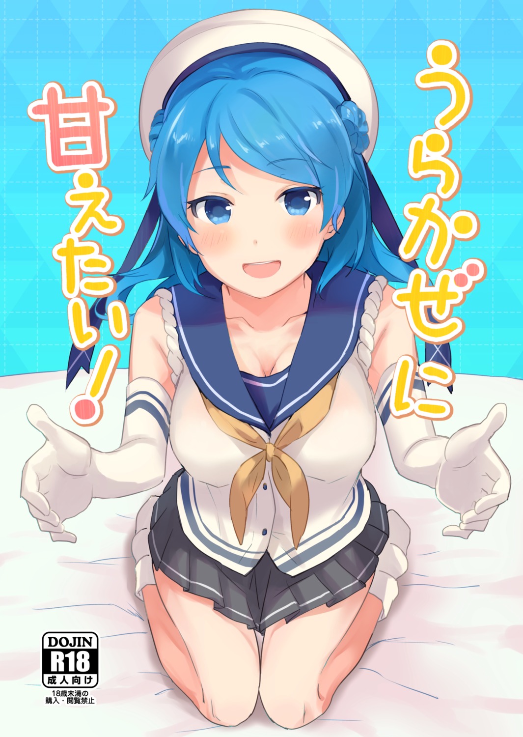 cleavage kantai_collection seifuku senbei urakaze_(kancolle)