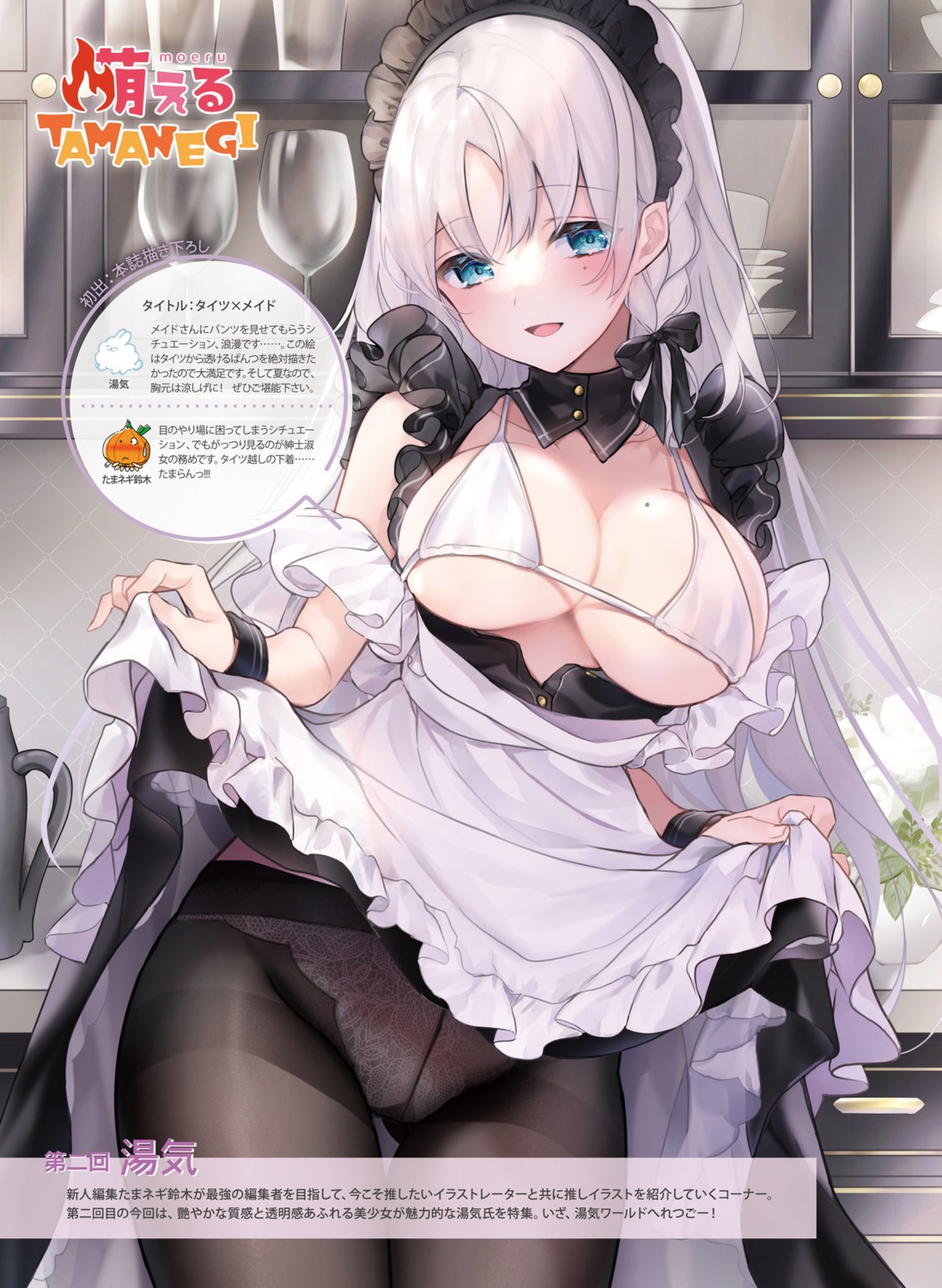 bra maid pantsu pantyhose skirt_lift yukimiya_yuge