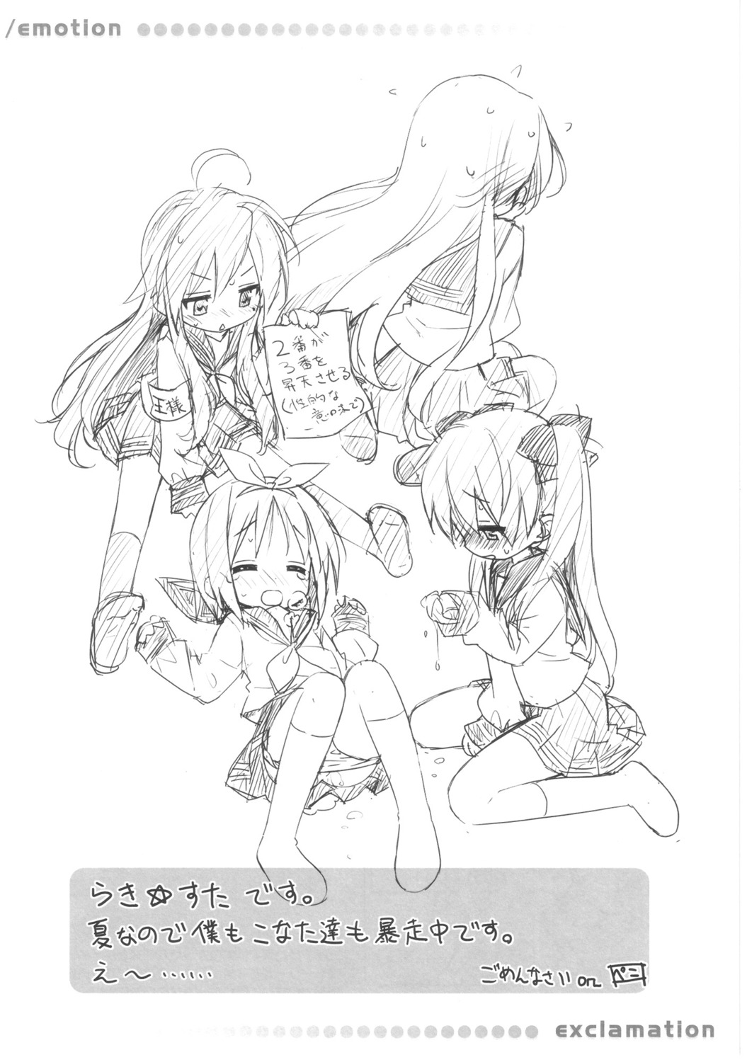 exclamation hiiragi_kagami hiiragi_tsukasa izumi_konata kani_biimu lucky_star monochrome panty_pull seifuku takara_miyuki