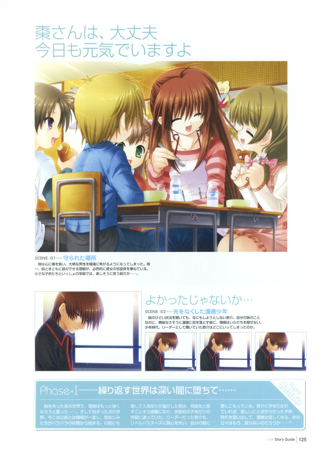 key little_busters! na-ga natsume_kyosuke natsume_rin