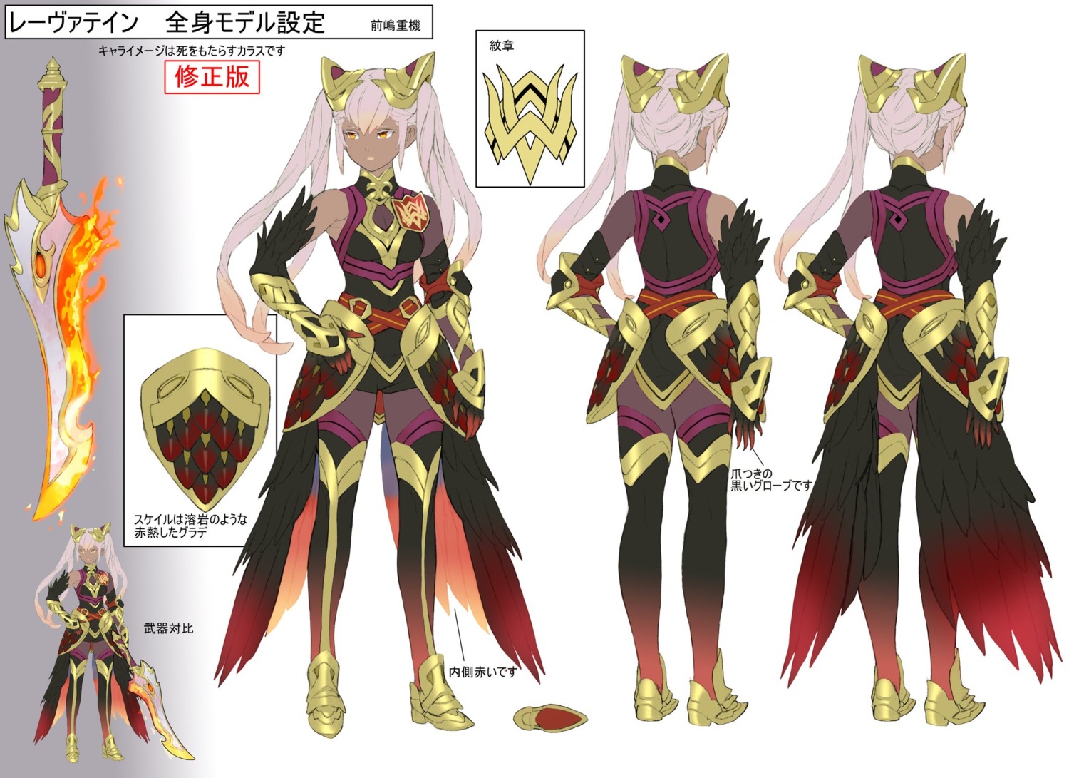 armor character_design fire_emblem fire_emblem_heroes laevatein_(fire_emblem) maeshima_shigeki nintendo sword thighhighs