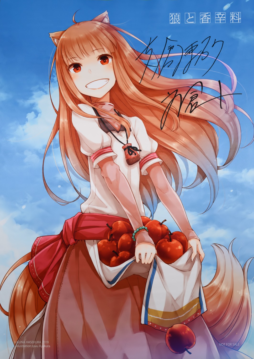 animal_ears autographed ayakura_juu holo spice_and_wolf tail