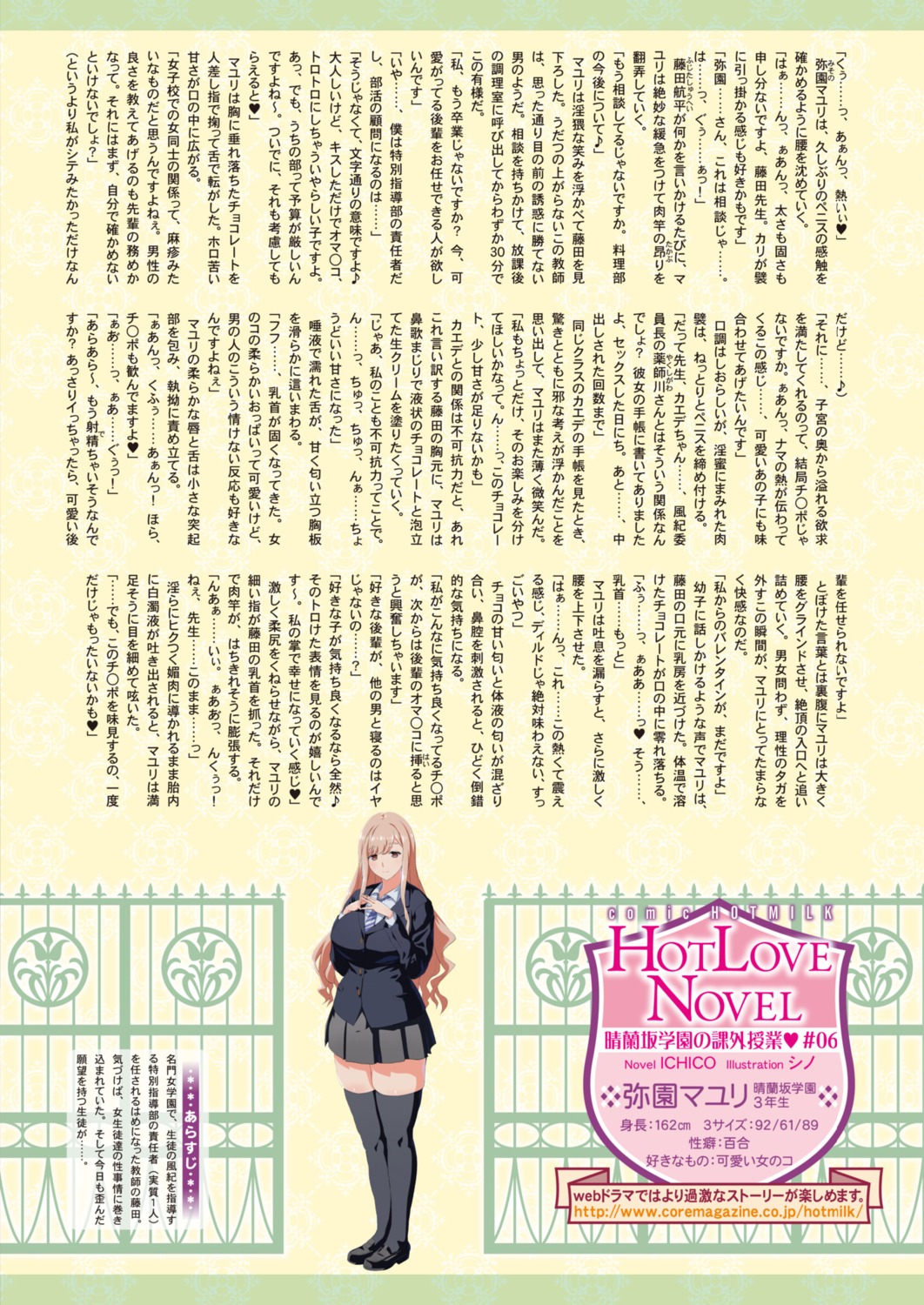 seifuku shino_(comic_penguin_club) text thighhighs