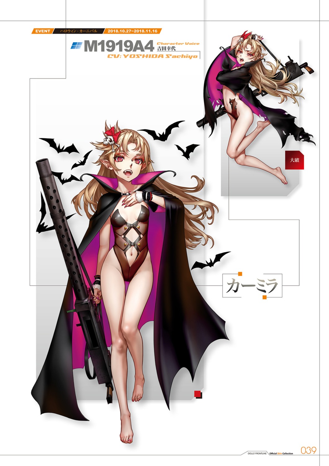 corset feet girls_frontline gun halloween m1919a4_(girls_frontline) naked_cape pointy_ears tagme torn_clothes