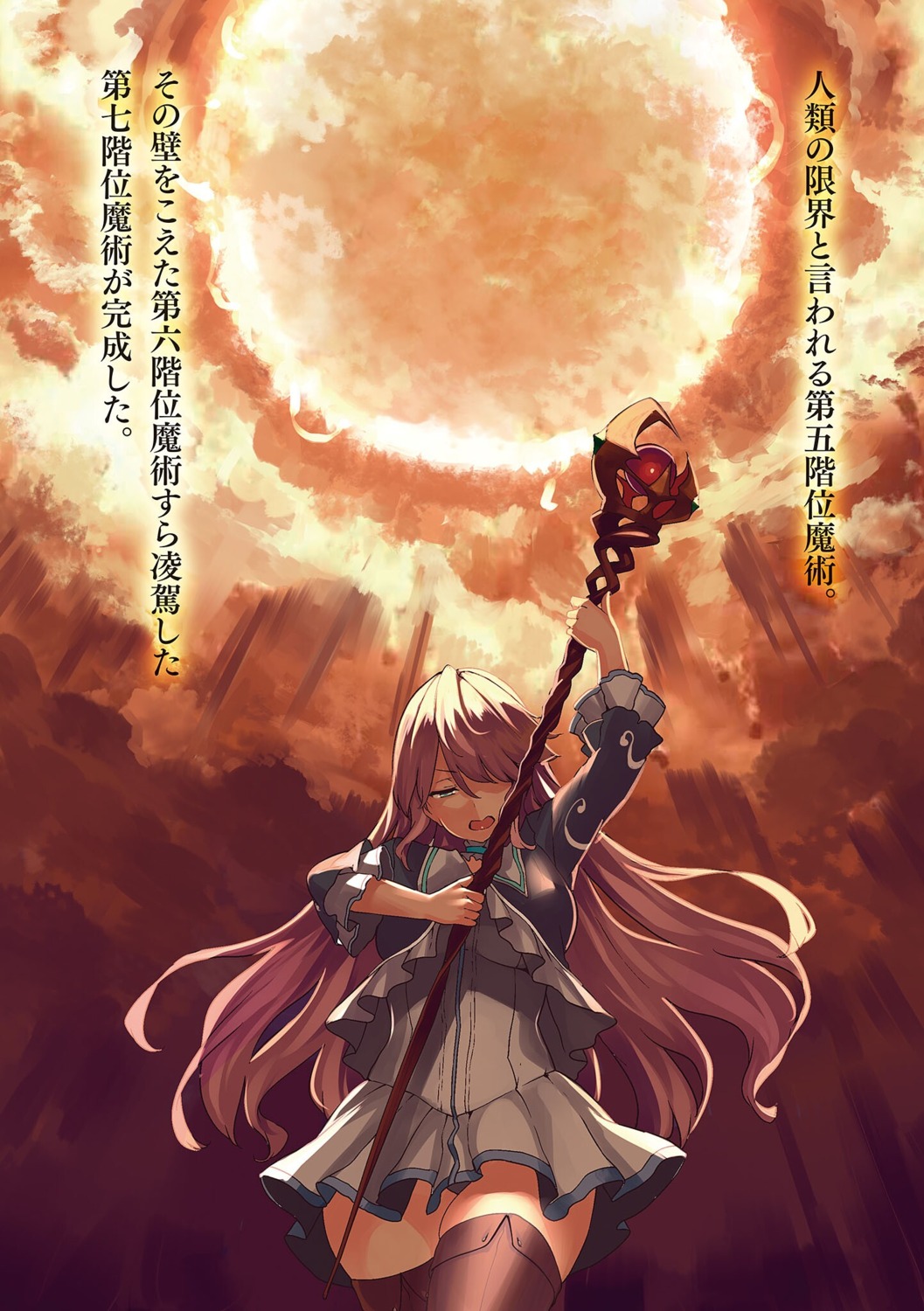 Shiokonbu Kaifuku Jutsushi No Yarinaoshi Sokushi Mahou To Skill Copy No Chouetsu Heal Flare Earlgrande Gioral Yande Re