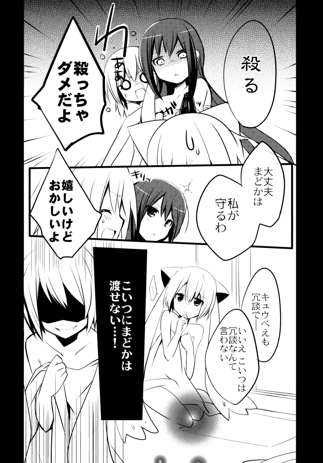 akemi_homura animal_ears kaname_madoka kyubey mahou_shoujo_madoka_magica mishima_kurone monochrome naked shiropro towel