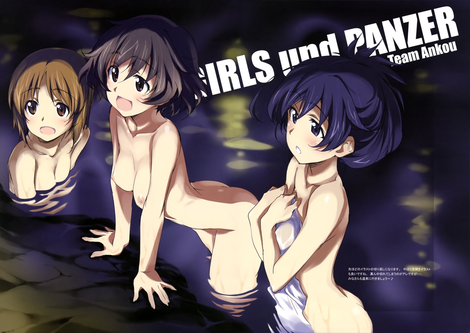 akiyama_yukari ass breast_hold girls_und_panzer isuzu_hana kurashima_tomoyasu naked nipples nishizumi_miho onsen towel wet