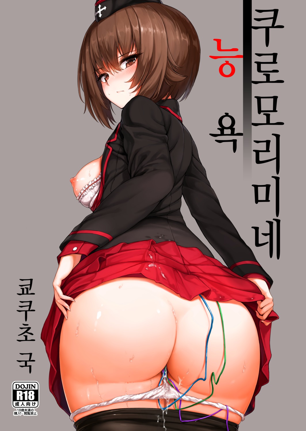 ass bra breasts cum girls_und_panzer kyokucho nipples nishizumi_maho open_shirt pantsu panty_pull pantyhose skirt_lift uniform vibrator