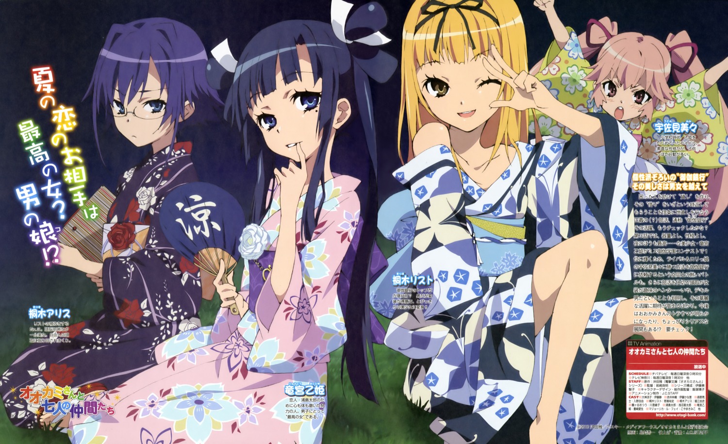 kiriki_alice kiriki_liszt megane ookami-san ryuuguu_otohime trap usami_mimi yukata