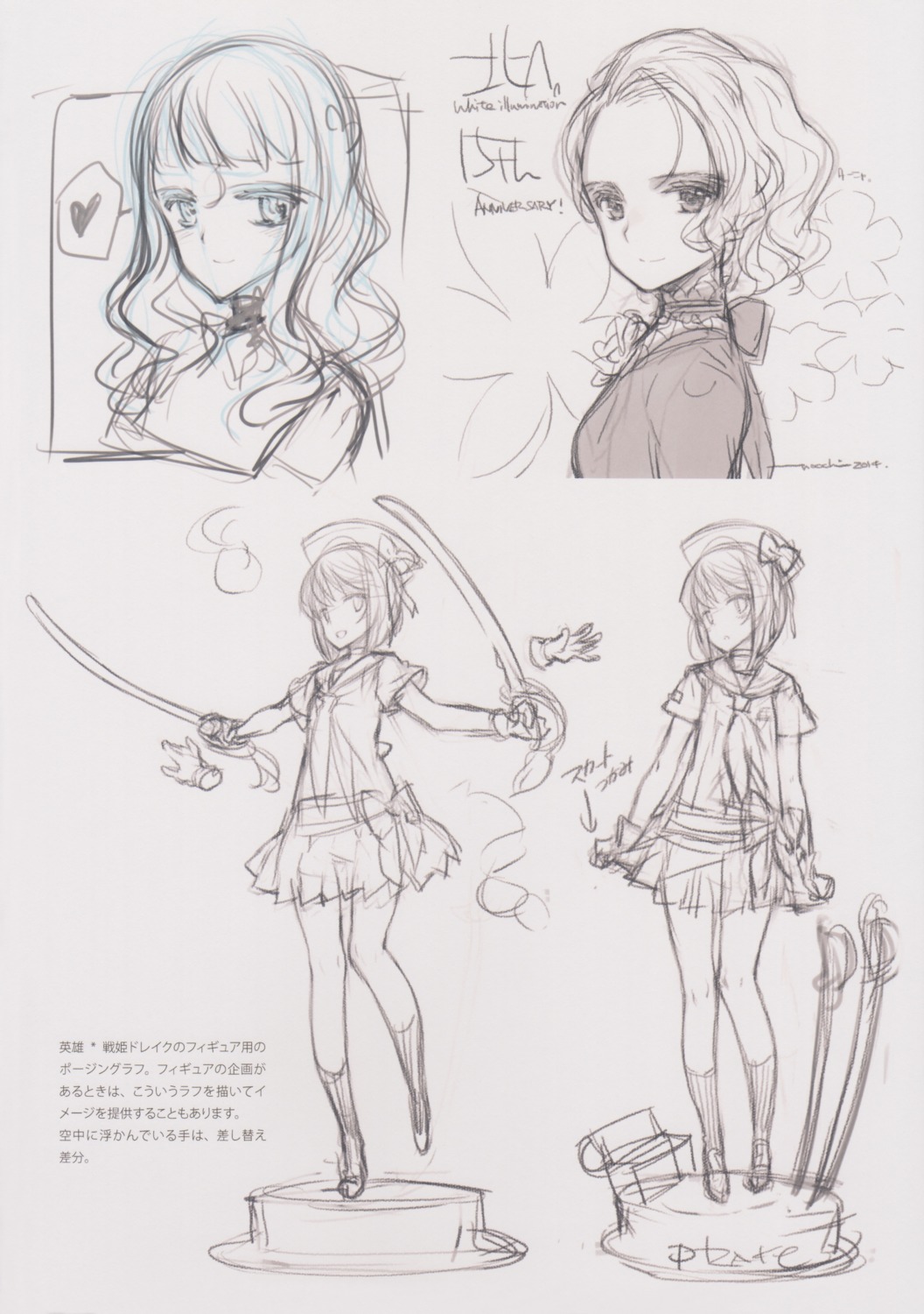 oyari_ashito seifuku shoujo_kishidan sketch sword