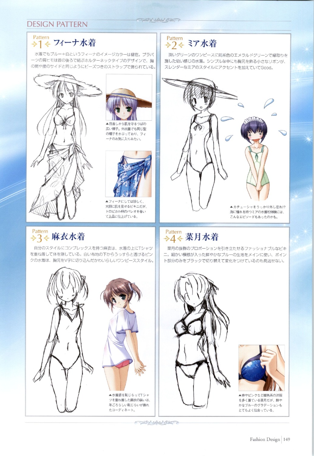 asagiri_mai bekkankou bikini feena_fam_earthlight mia_clementis sketch swimsuits takamizawa_natsuki yoake_mae_yori_ruriiro_na