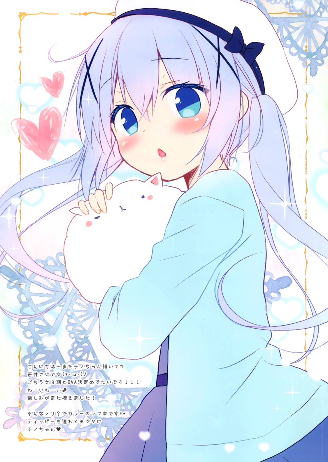 gochuumon_wa_usagi_desu_ka? kafuu_chino sasai_saji tippy_(gochiusa) watakubi