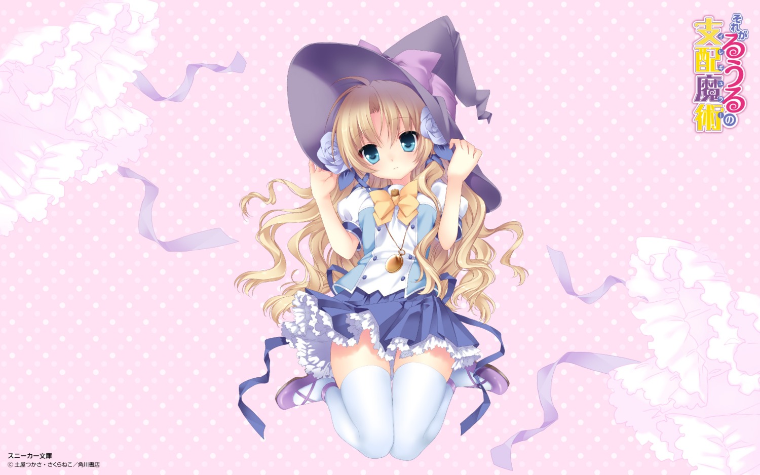 minato_ruuru sakura_neko seifuku sore_ga_ruuru_no_irregular thighhighs wallpaper witch