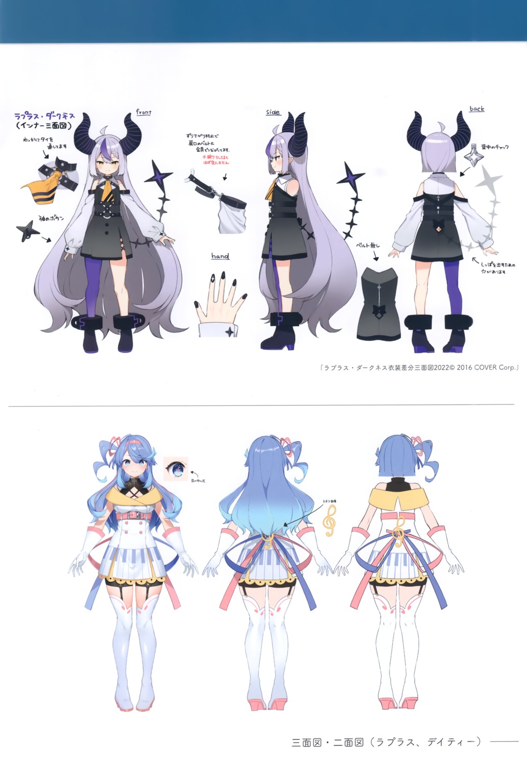 character_design hololive horns kanra_deity la+_darknesss mishima_kurone pointy_ears shiropro stockings tail thighhighs vee