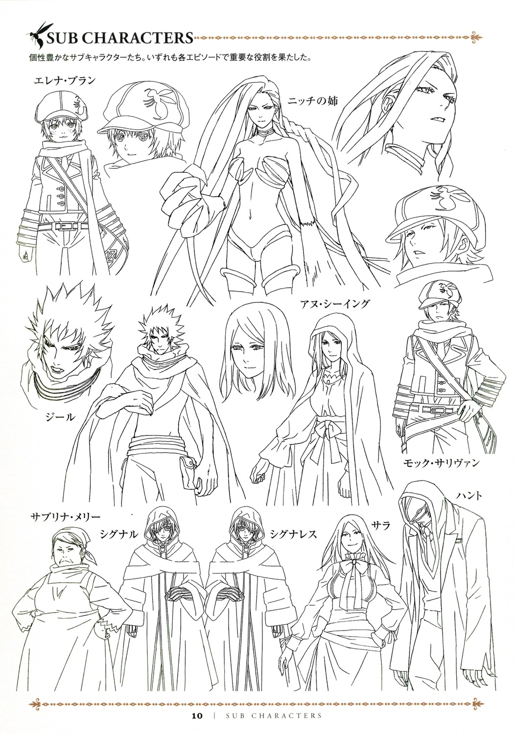 character_design elena_bran line_art monochrome shiba_minako tegami_bachi tegami_bachi_reverse tegami_bachi_settei