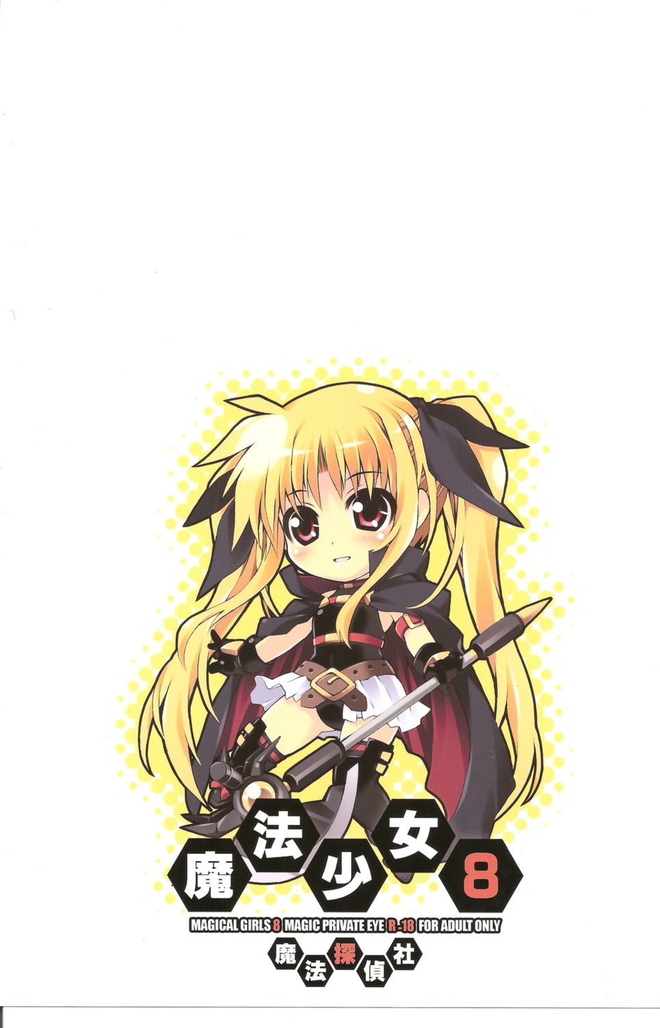 chibi fate_testarossa mahou_shoujo_lyrical_nanoha mahou_tantei_sha mitsuki_mantarou sword thighhighs