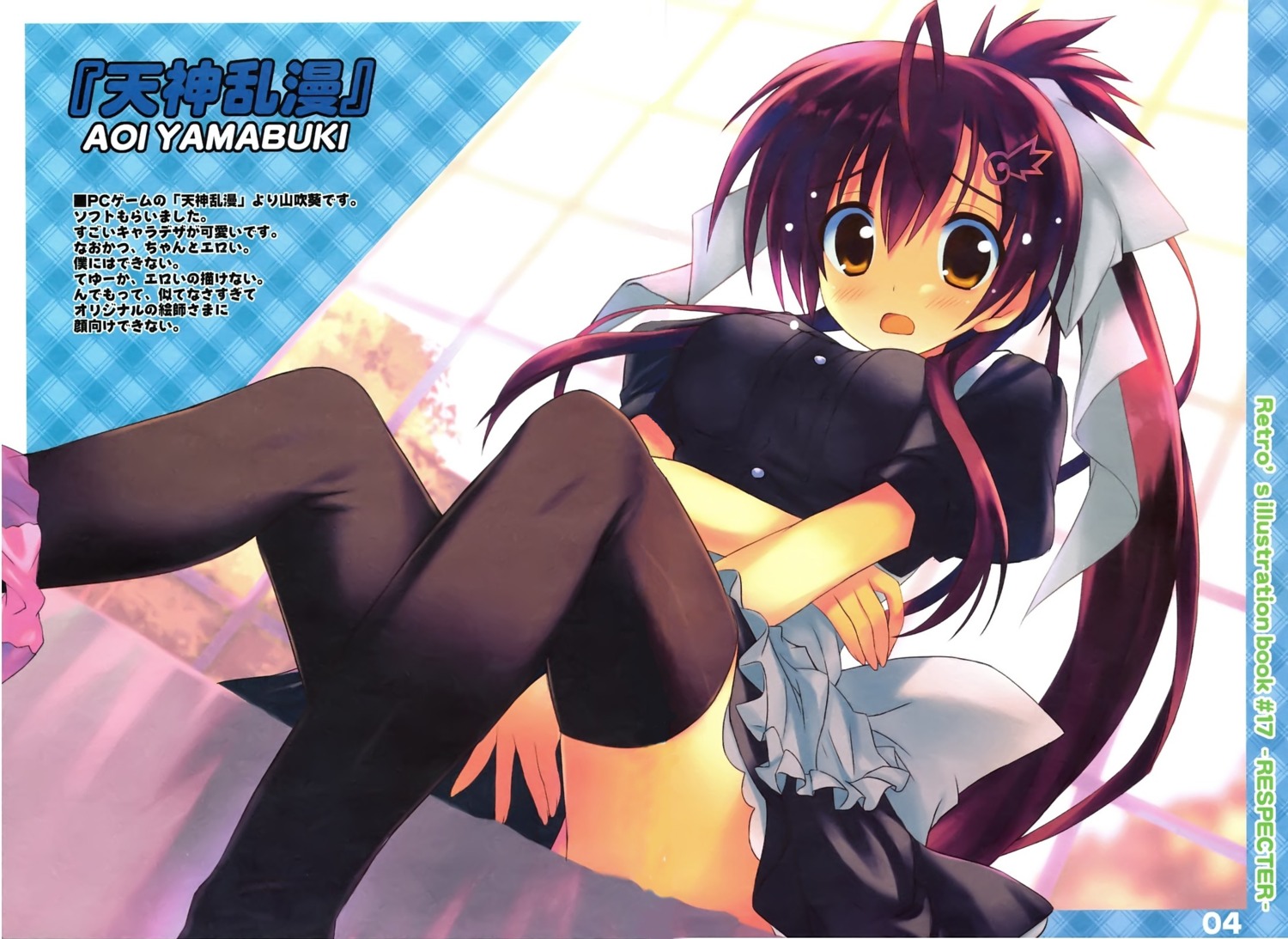 kiba_satoshi retro tenshinranman thighhighs yamabuki_aoi