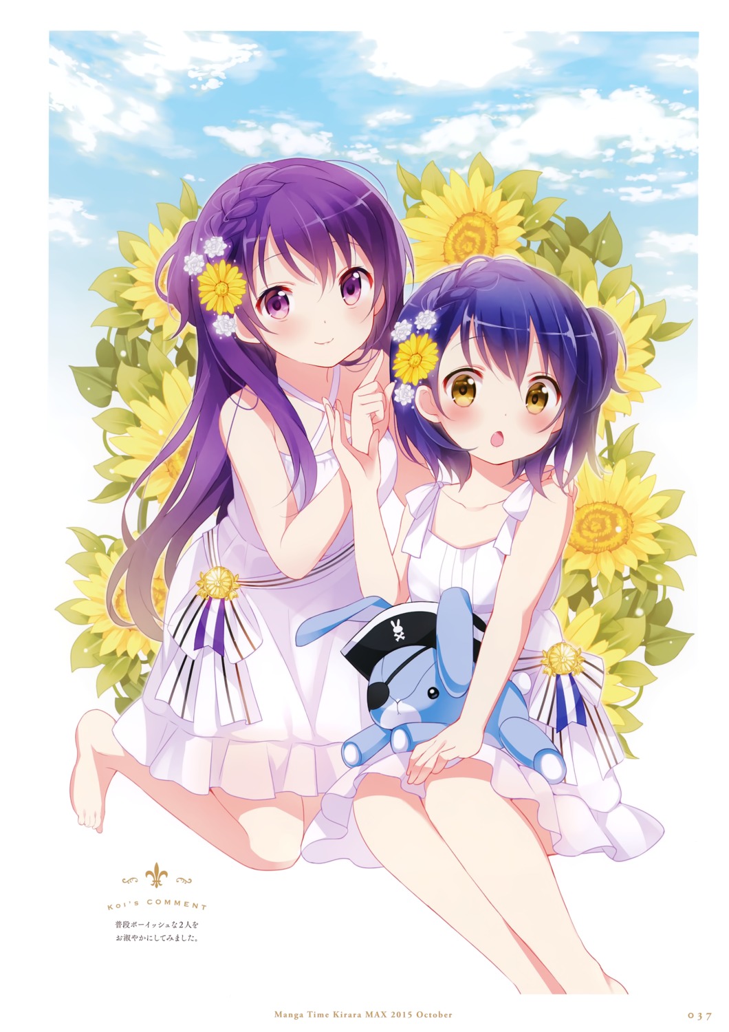 gochuumon_wa_usagi_desu_ka? jouga_maya koi tedeza_rize