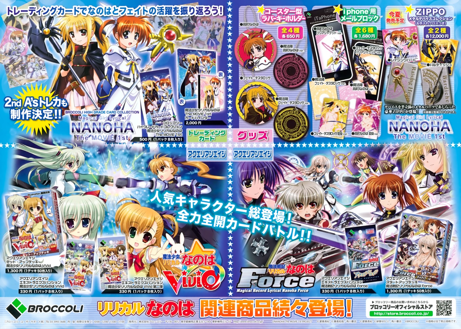 einhart_stratos fate_testarossa heterochromia mahou_shoujo_lyrical_nanoha mahou_shoujo_lyrical_nanoha_vivid sacred_heart takamachi_nanoha vivio yagami_hayate