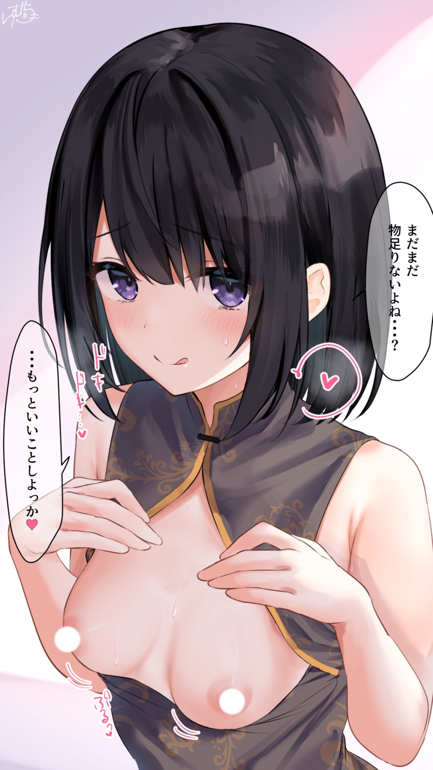 areola asian_clothes breasts censored kurokami-chan_(ramchi) no_bra open_shirt ramchi