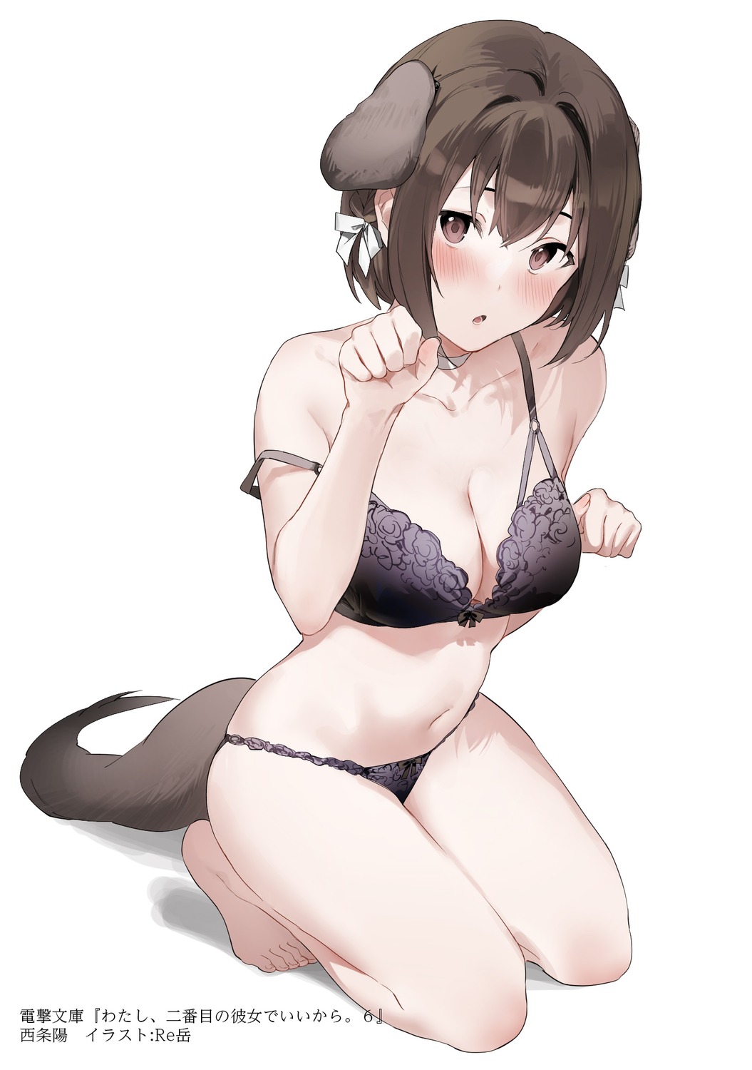 animal_ears bra inumimi lingerie pantsu tail thong watashi_nibanme_no_kanojo_de_ii_kara xretakex