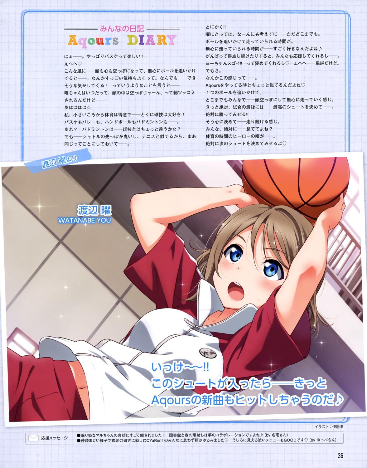 basketball gym_uniform inou_shin love_live!_sunshine!! watanabe_you