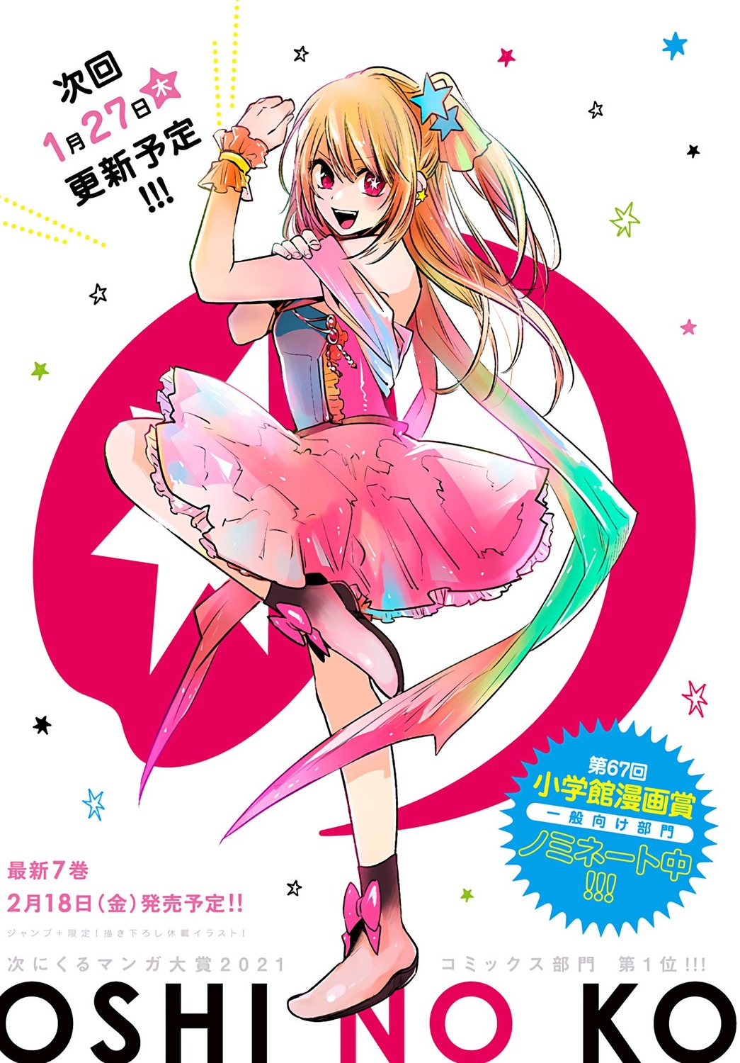 dress hoshino_ruby oshi_no_ko yokoyari_mengo_(artist)