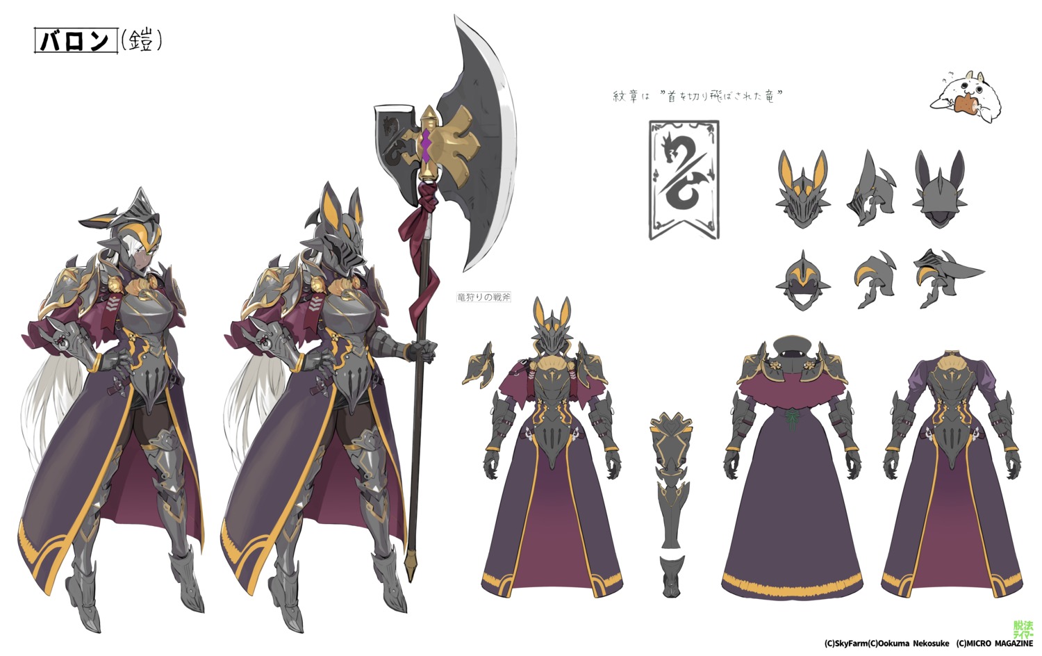 armor character_design dappou_tamer_no_nariagari_boukentan_s_rank_bishoujo_boukensha_ga_ore_no_juuma_ni_natte_imasu heels ookuma_nekosuke pointy_ears weapon