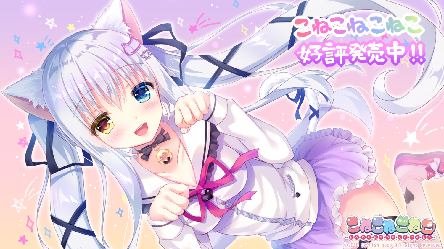 animal_ears heterochromia koneko_neko_neko nekokawa_shirone nekomimi noda_shuha seifuku skyfish_poco tail thighhighs wallpaper