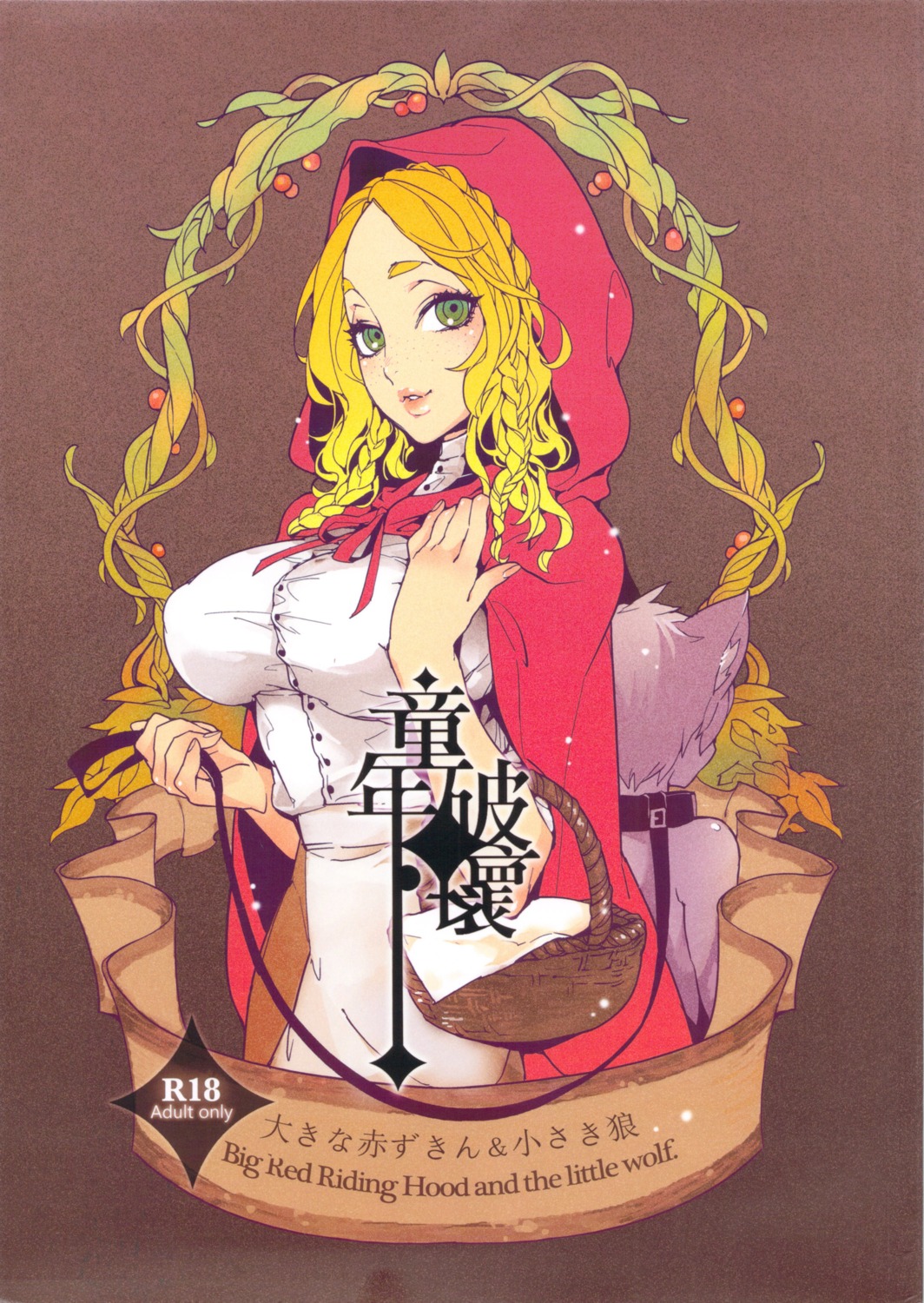 fishine little_red_riding_hood_(character) service_haven