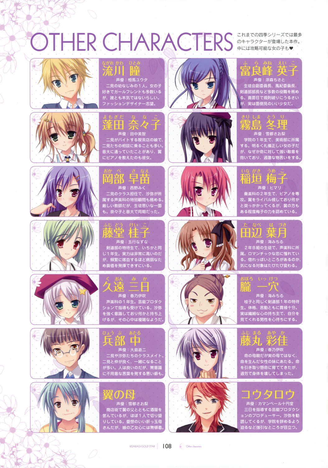 fujidou_keiko furamine_eiko inagaki_umeko kirishima_touri kisaragi_gold_star kuon_mika megane okabe_sanae saga_planets tanabe_hazuki yomogida_nanako