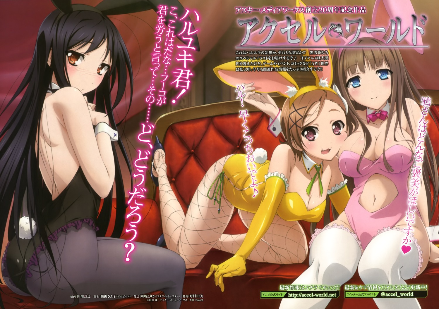 accel_world animal_ears bunny_ears bunny_girl cleavage fishnets kurasaki_fuuko kurashima_chiyuri kuroyukihime pantyhose tabata_hisayuki thighhighs